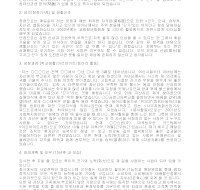 자기소개서 예문51 자기소개서 예문51
